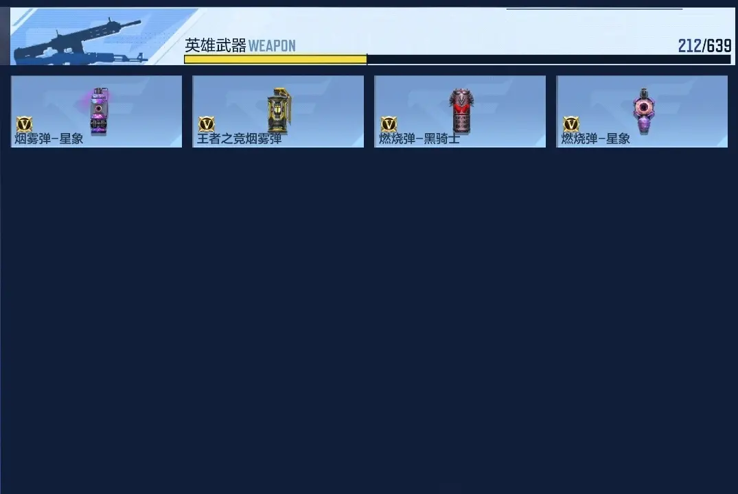 BZ602243 【4至尊3同框-4套王雷-6英雄级COP-黑龙魂-星象全皮-多三国】 V王者角色数47 王者V武器数量26 英雄武器数量186 万化数量529 【新锐】