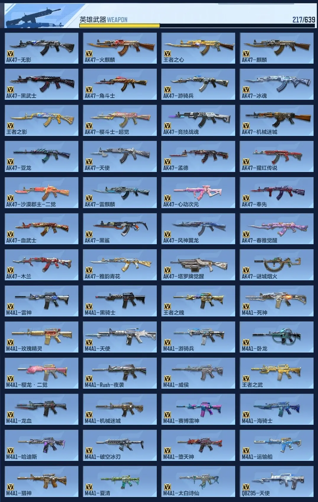 BZ602235 【 22王者-2套王雷-6COP-奉先-孟德-仁德-妙才】 V王者角色数52 王者V武器数量18 英雄武器数量199 万化数量487 【精英】
