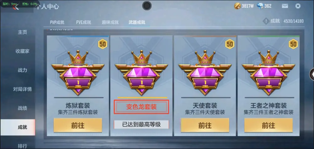 BZ602220 【5至尊2同框-2套王雷-星象带皮-幻神-常胜-仁德-妙才| 连体v9王者两水晶4星元17传说243皮】 V武器数193 V王者角色数5 王者V武器数量19 音效卡数量7 万化数量