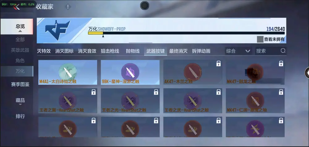 BZ602242【丨81光明入坑小号| 可二次-可转区 | 】 V武器数86 V王者角色数0 王者V武器数量0 英雄武器数量86 音效卡数量2 万化数量194 【大师】