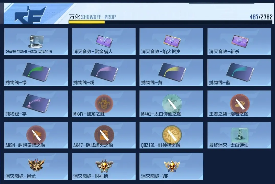 BZ602235 【 22王者-2套王雷-6COP-奉先-孟德-仁德-妙才】 V王者角色数52 王者V武器数量18 英雄武器数量199 万化数量487 【精英】