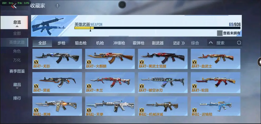 BZ602207【新人入手小号 | 可二次-可转区 | 】 V武器数69 V王者角色数0 王者V武器数量0 英雄武器数量69 音效卡数量0 万化数量104 【专家】