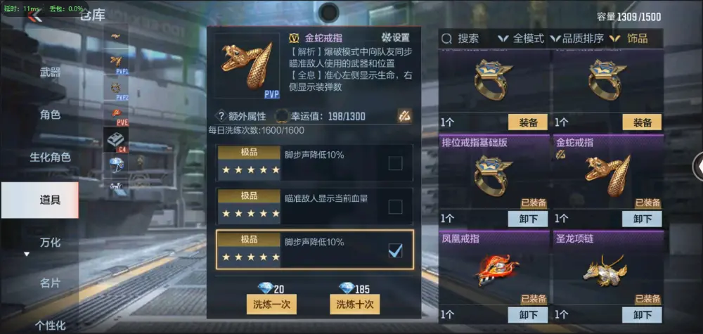 BZ602220 【5至尊2同框-2套王雷-星象带皮-幻神-常胜-仁德-妙才| 连体v9王者两水晶4星元17传说243皮】 V武器数193 V王者角色数5 王者V武器数量19 音效卡数量7 万化数量