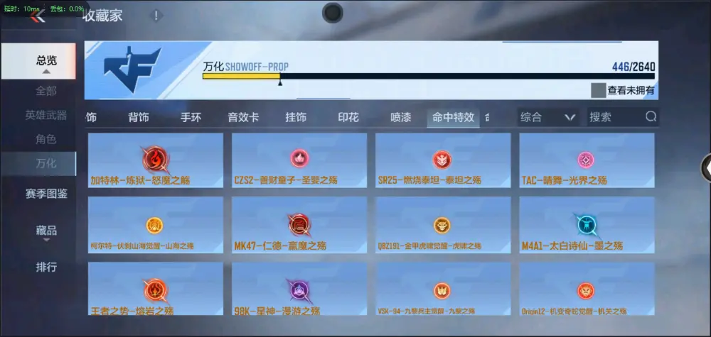 BZ602220 【5至尊2同框-2套王雷-星象带皮-幻神-常胜-仁德-妙才| 连体v9王者两水晶4星元17传说243皮】 V武器数193 V王者角色数5 王者V武器数量19 音效卡数量7 万化数量