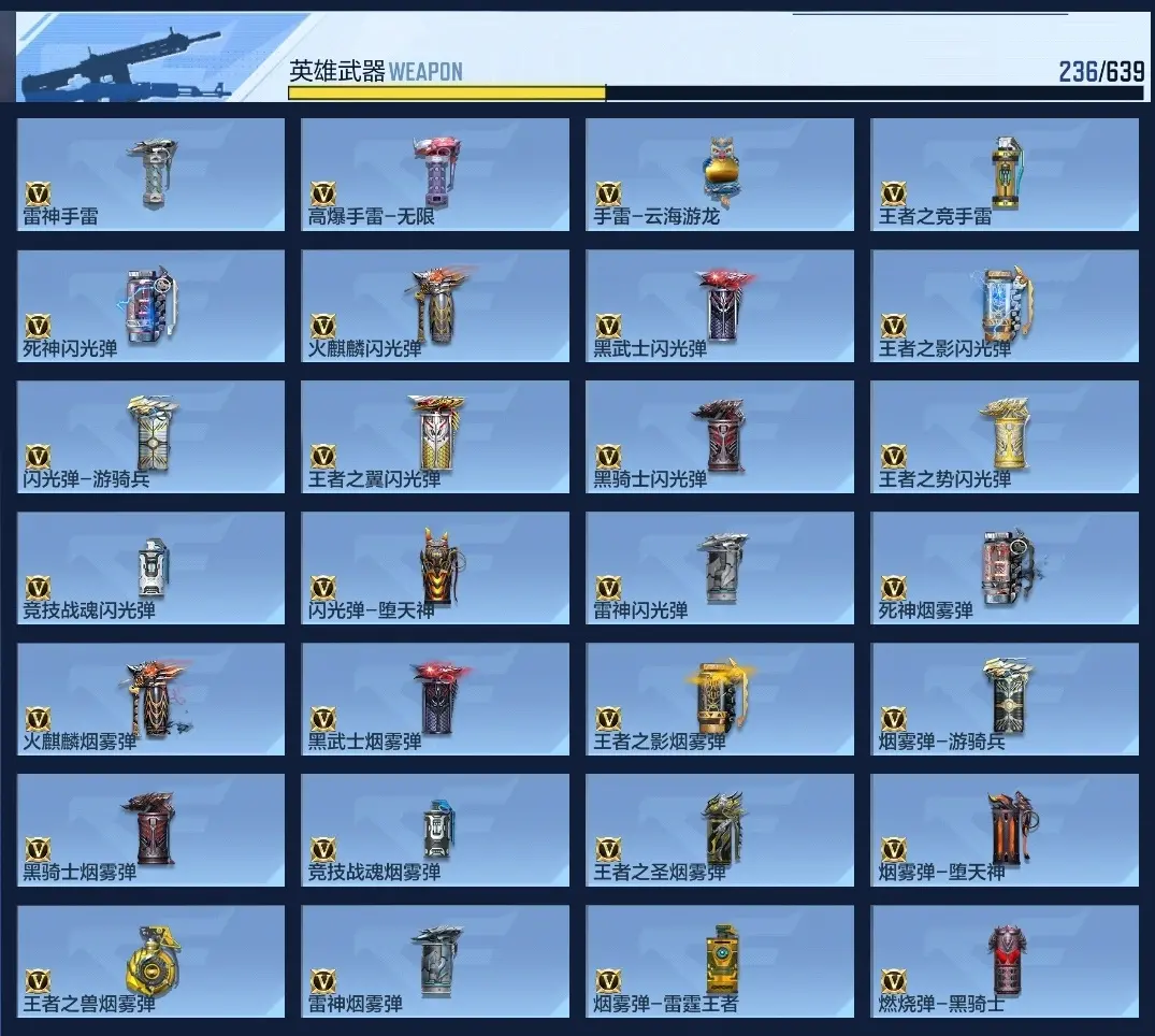 BZ602261 【7王者-幻神套-仁德套-文远套-星象-慈-妙才-游骑兵-孟获】 V王者角色数52 王者V武器数量13 英雄武器数量223 万化数量388 【精英】