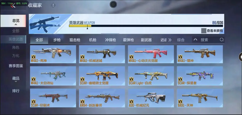BZ602242【丨81光明入坑小号| 可二次-可转区 | 】 V武器数86 V王者角色数0 王者V武器数量0 英雄武器数量86 音效卡数量2 万化数量194 【大师】