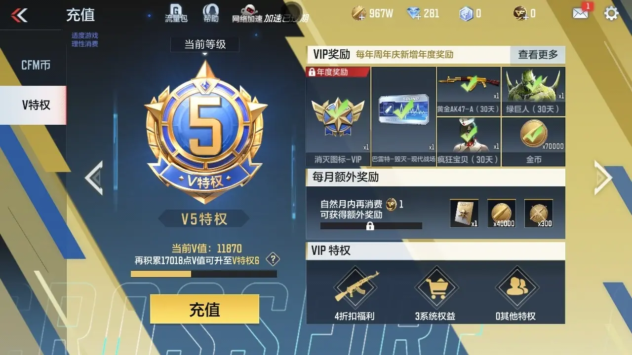 BZ602218 【幻神-慈-妙才-孟获】 V王者角色数22 王者V武器数量0 英雄武器数量101 万化数量200 【精英】