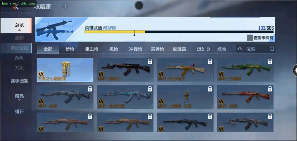 BZ602220 【5至尊2同框-2套王雷-星象带皮-幻神-常胜-仁德-妙才| 连体v9王者两水晶4星元17传说243皮】 V武器数193 V王者角色数5 王者V武器数量19 音效卡数量7 万化数量