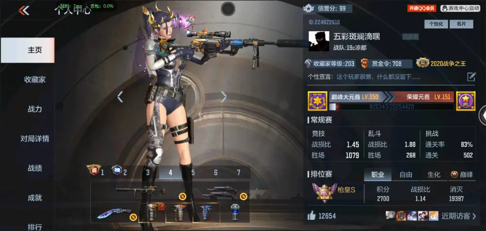 BZ602220 【5至尊2同框-2套王雷-星象带皮-幻神-常胜-仁德-妙才| 连体v9王者两水晶4星元17传说243皮】 V武器数193 V王者角色数5 王者V武器数量19 音效卡数量7 万化数量