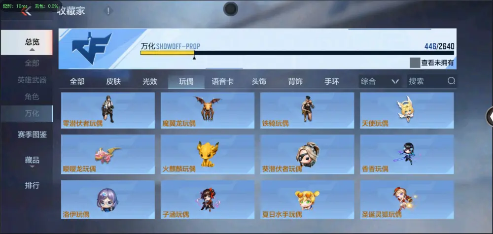 BZ602220 【5至尊2同框-2套王雷-星象带皮-幻神-常胜-仁德-妙才| 连体v9王者两水晶4星元17传说243皮】 V武器数193 V王者角色数5 王者V武器数量19 音效卡数量7 万化数量