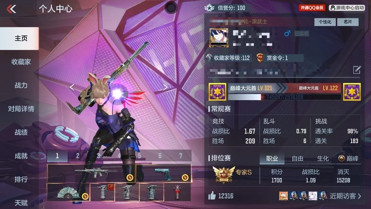 BZ602045 【8王者-仲达套-仁德套-宙斯套-星象-幻神-奉先-孟德-妙才-游骑兵】 V王者角色数32 王者V武器数量11 英雄武器数量135 万化数量346 VIP等级【文本】VIP7级 【