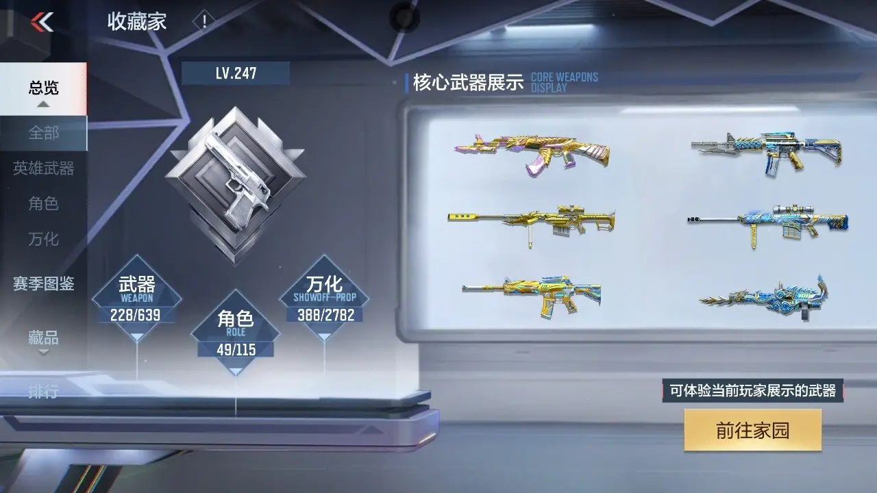 BZ602219 【二至尊一同框17王者6cop-多一线三国武器-多万化】 V王者角色数49 王者V武器数量29 英雄武器数量199 万化数量388 【新锐】
