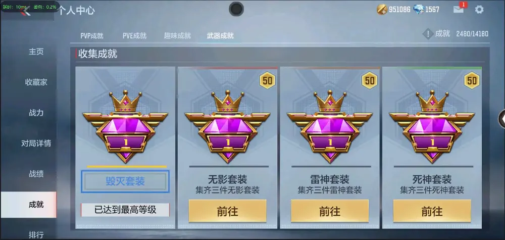 BZ602242【丨81光明入坑小号| 可二次-可转区 | 】 V武器数86 V王者角色数0 王者V武器数量0 英雄武器数量86 音效卡数量2 万化数量194 【大师】