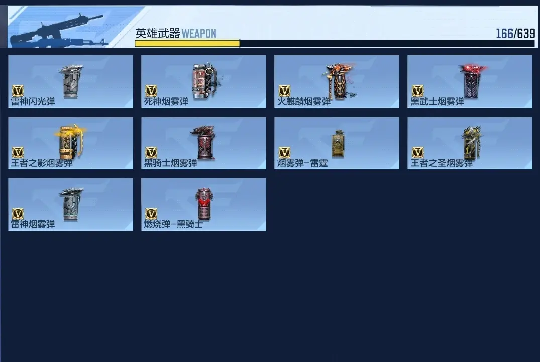 BZ602127 V王者角色数：36 王者V武器数量：11 英雄武器数量：155 万化数量：305