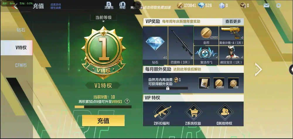 BZ602207【新人入手小号 | 可二次-可转区 | 】 V武器数69 V王者角色数0 王者V武器数量0 英雄武器数量69 音效卡数量0 万化数量104 【专家】