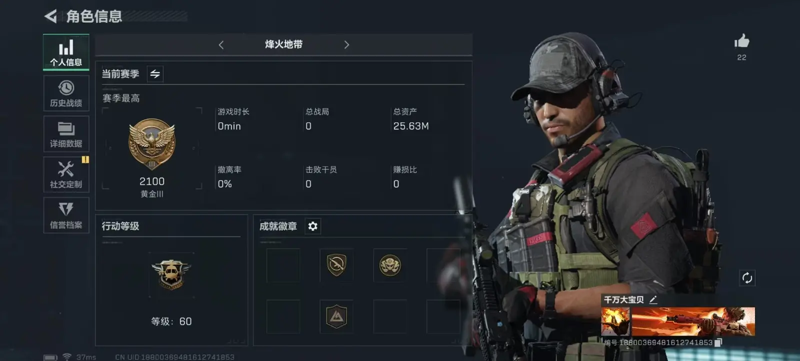 BZ602246 【附赠三角洲红狼-V7王者3传说126皮 丨9王者-星象-幻神-仁德-孟获M4游骑兵| 】 V王者角色数43 王者V武器数量7 英雄武器数量174 万化数量393 【精英】