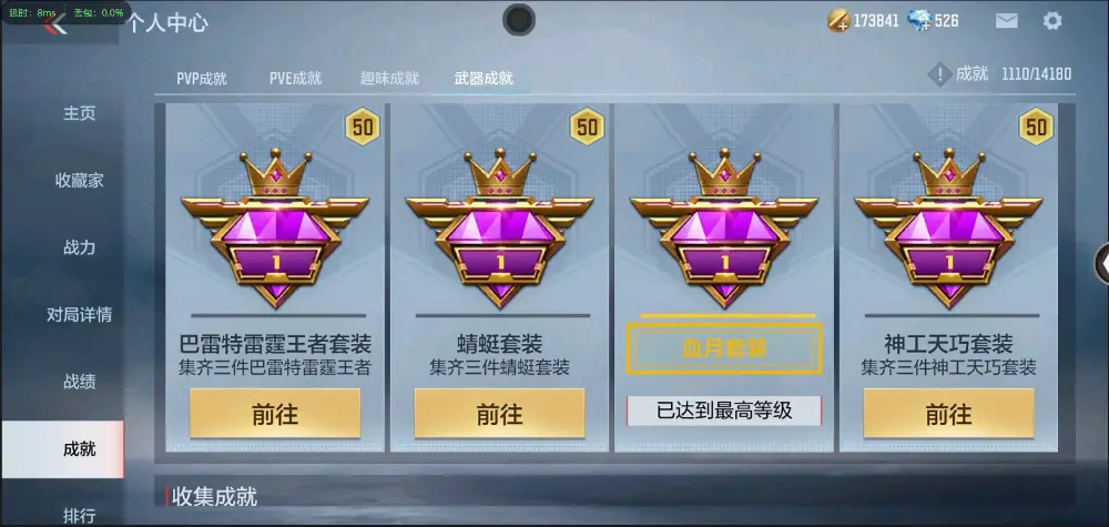 BZ602207【新人入手小号 | 可二次-可转区 | 】 V武器数69 V王者角色数0 王者V武器数量0 英雄武器数量69 音效卡数量0 万化数量104 【专家】