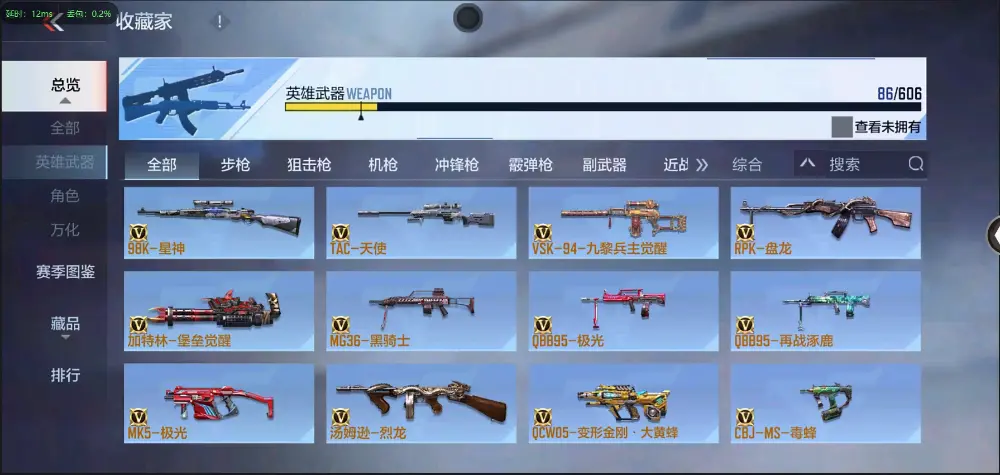 BZ602242【丨81光明入坑小号| 可二次-可转区 | 】 V武器数86 V王者角色数0 王者V武器数量0 英雄武器数量86 音效卡数量2 万化数量194 【大师】