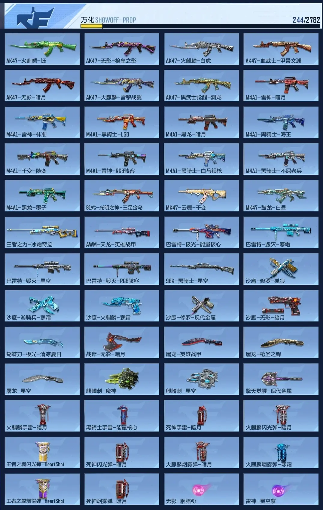 BZ602230 【心至尊同框7王者-星象-幻神-游骑兵-孟获】 V王者角色数35 王者V武器数量12 英雄武器数量108 万化数量244 【精英】