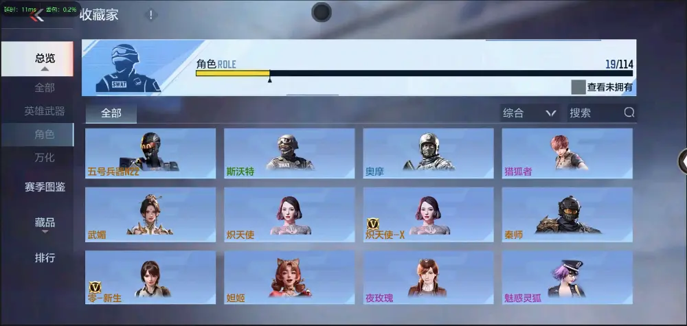 BZ602242【丨81光明入坑小号| 可二次-可转区 | 】 V武器数86 V王者角色数0 王者V武器数量0 英雄武器数量86 音效卡数量2 万化数量194 【大师】