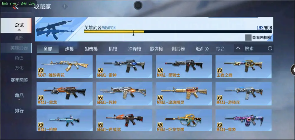 BZ602220 【5至尊2同框-2套王雷-星象带皮-幻神-常胜-仁德-妙才| 连体v9王者两水晶4星元17传说243皮】 V武器数193 V王者角色数5 王者V武器数量19 音效卡数量7 万化数量
