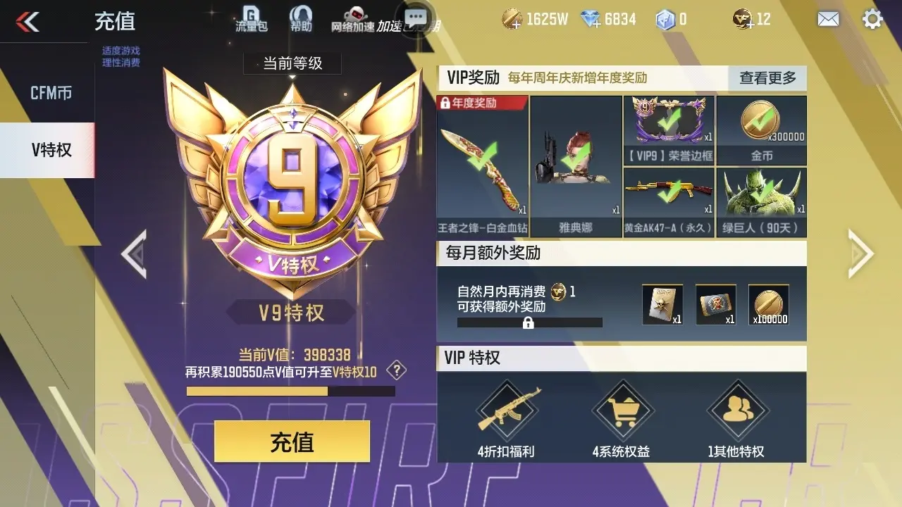 BZ602241 【六至尊二同框21王者-6cop-5套王雷丨多热门三国套装-多万化|】 V王者角色数58 王者V武器数量37 英雄武器数量323 万化数量826 【精英】