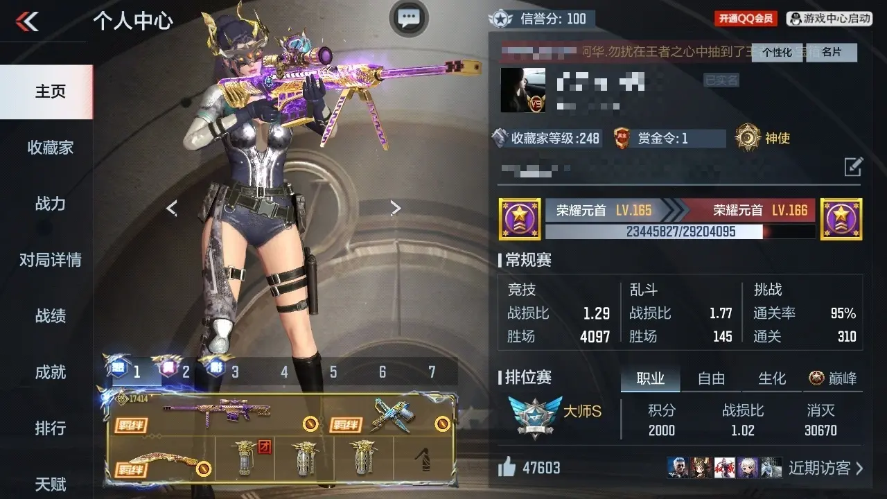 BZ602231 【六至尊三同框18王者紫电王怒-星象套-宙斯套-幻神-仲达-仁德-妙才-孟获】 V王者角色数45 王者V武器数量26 英雄武器数量183 万化数量432 【新锐】