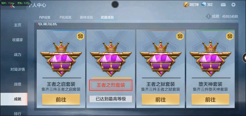 BZ602220 【5至尊2同框-2套王雷-星象带皮-幻神-常胜-仁德-妙才| 连体v9王者两水晶4星元17传说243皮】 V武器数193 V王者角色数5 王者V武器数量19 音效卡数量7 万化数量