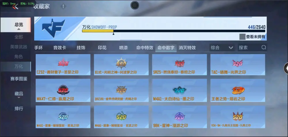 BZ602220 【5至尊2同框-2套王雷-星象带皮-幻神-常胜-仁德-妙才| 连体v9王者两水晶4星元17传说243皮】 V武器数193 V王者角色数5 王者V武器数量19 音效卡数量7 万化数量