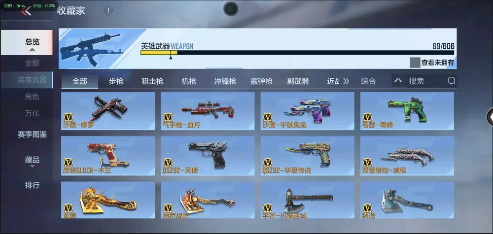 BZ602207【新人入手小号 | 可二次-可转区 | 】 V武器数69 V王者角色数0 王者V武器数量0 英雄武器数量69 音效卡数量0 万化数量104 【专家】