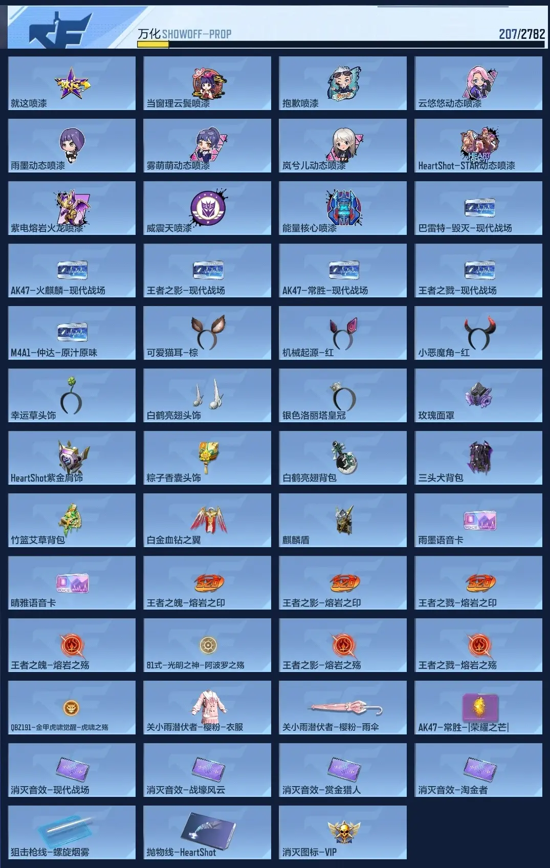 BZ602140 【602140】V王者角色数：23 王者V武器数量：13 英雄武器数量：103 万化数量：207
