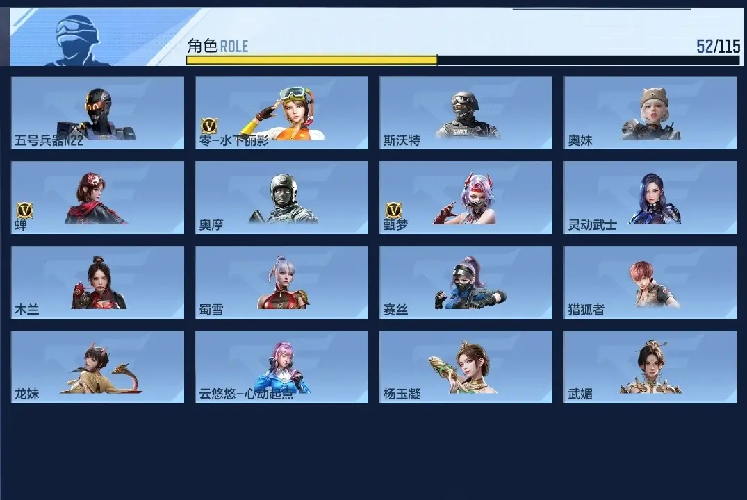 BZ602235 【 22王者-2套王雷-6COP-奉先-孟德-仁德-妙才】 V王者角色数52 王者V武器数量18 英雄武器数量199 万化数量487 【精英】