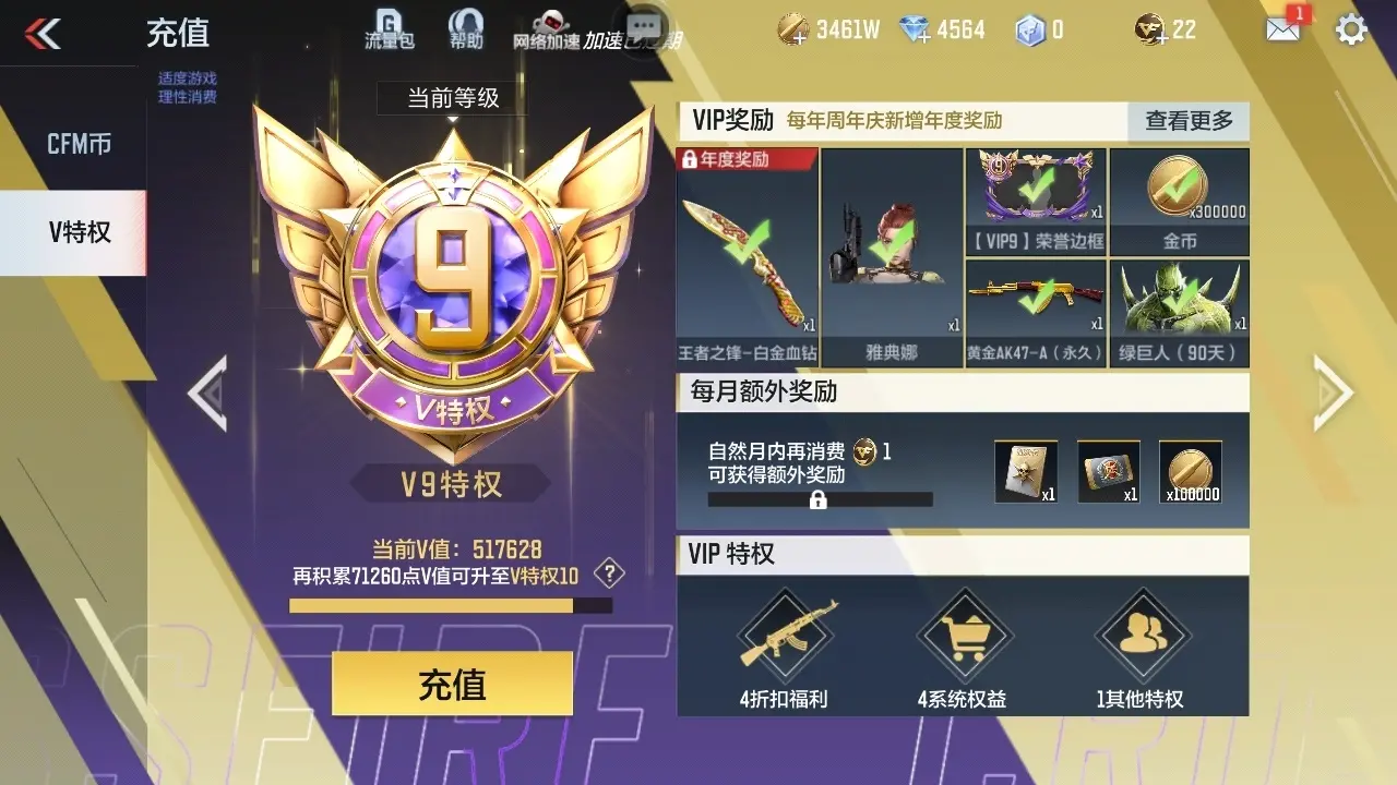 BZ602231 【六至尊三同框18王者紫电王怒-星象套-宙斯套-幻神-仲达-仁德-妙才-孟获】 V王者角色数45 王者V武器数量26 英雄武器数量183 万化数量432 【新锐】