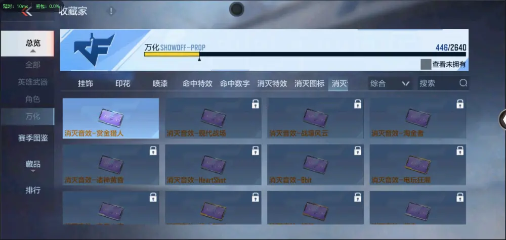 BZ602220 【5至尊2同框-2套王雷-星象带皮-幻神-常胜-仁德-妙才| 连体v9王者两水晶4星元17传说243皮】 V武器数193 V王者角色数5 王者V武器数量19 音效卡数量7 万化数量