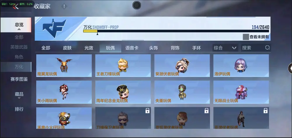 BZ602242【丨81光明入坑小号| 可二次-可转区 | 】 V武器数86 V王者角色数0 王者V武器数量0 英雄武器数量86 音效卡数量2 万化数量194 【大师】