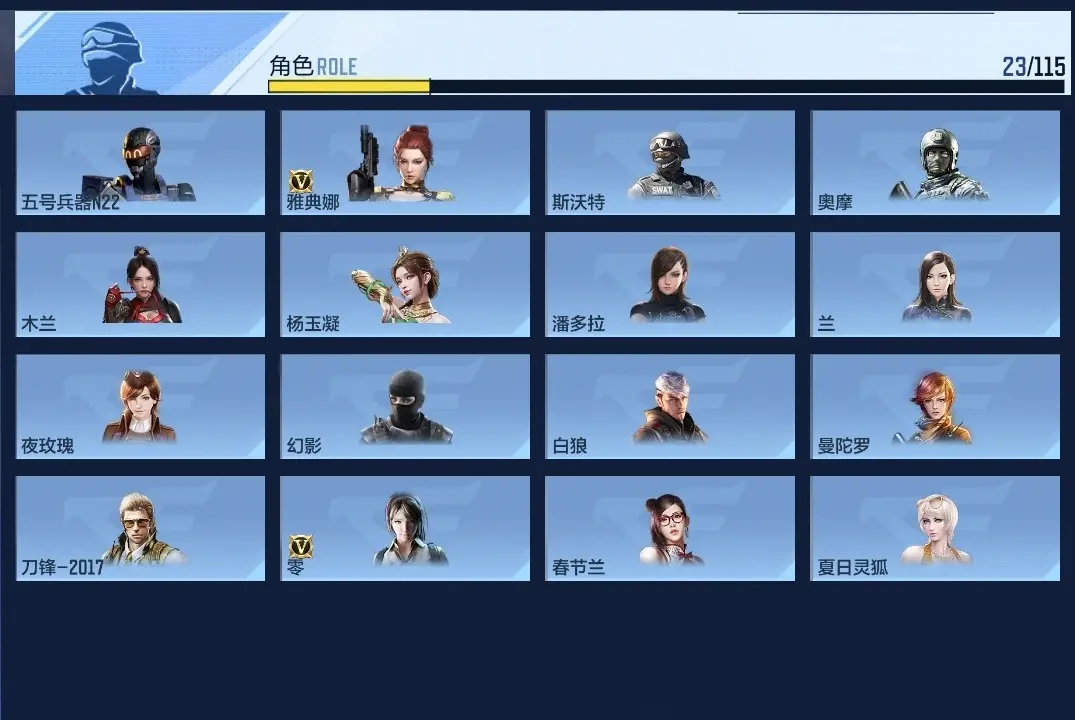 BZ602140 【602140】V王者角色数：23 王者V武器数量：13 英雄武器数量：103 万化数量：207