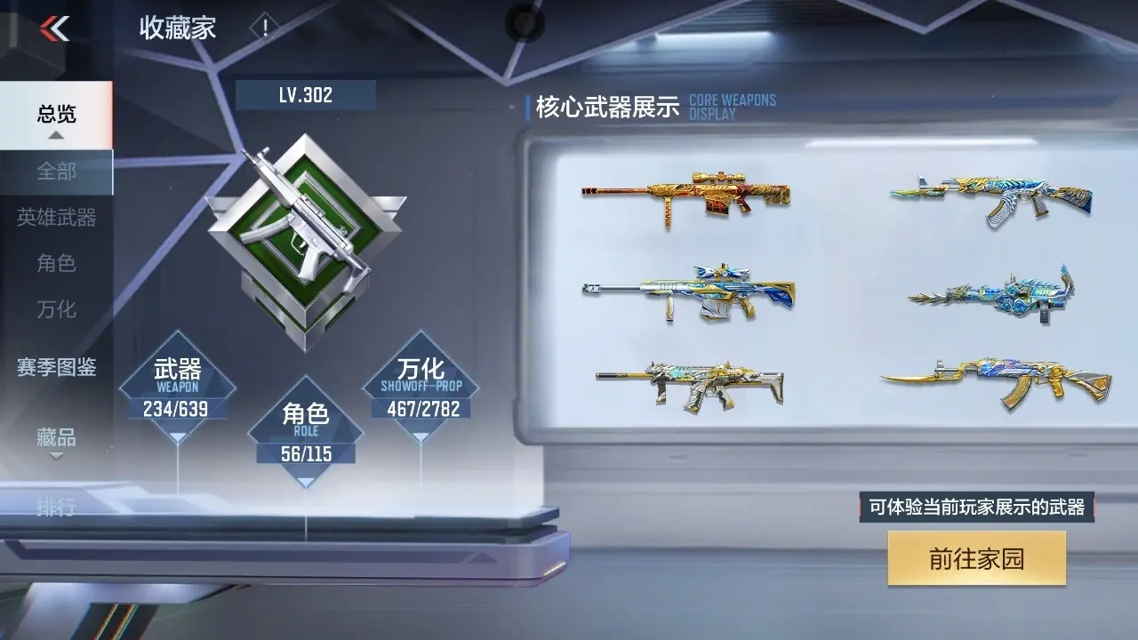 BZ602213 【六至尊三同框27王者紫电王心丨王者零丨多一线三国武器丨连体99皮5传说王者荣耀丨可二次丨可转区丨】 V王者角色数56 王者V武器数量38 英雄武器数量196 万化数量467 【新