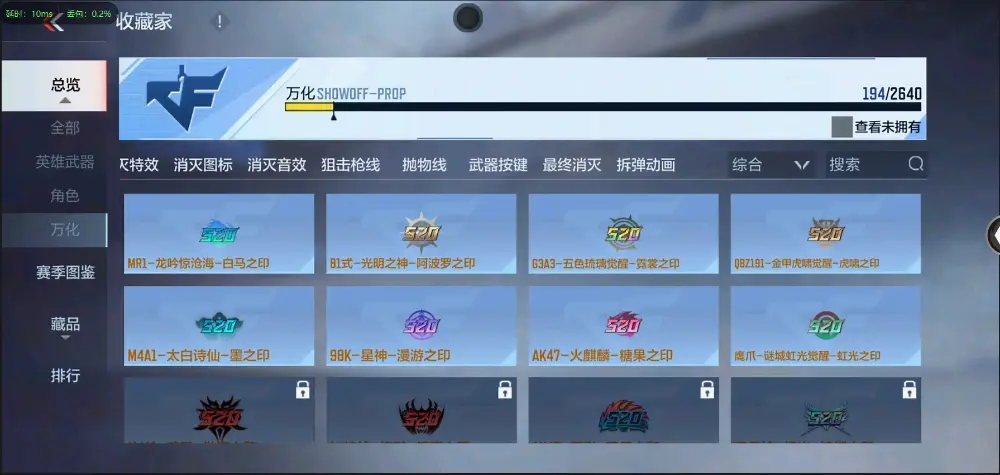BZ602242【丨81光明入坑小号| 可二次-可转区 | 】 V武器数86 V王者角色数0 王者V武器数量0 英雄武器数量86 音效卡数量2 万化数量194 【大师】