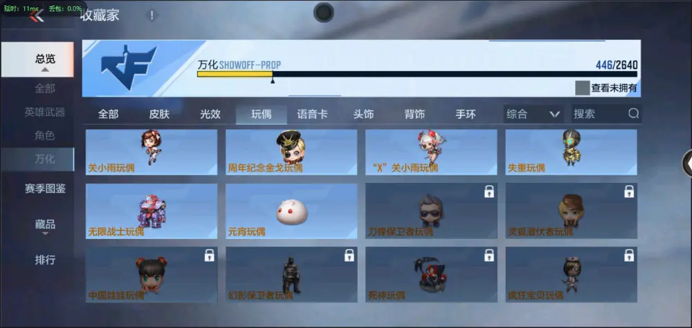 BZ602220 【5至尊2同框-2套王雷-星象带皮-幻神-常胜-仁德-妙才| 连体v9王者两水晶4星元17传说243皮】 V武器数193 V王者角色数5 王者V武器数量19 音效卡数量7 万化数量