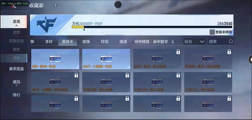 BZ602242【丨81光明入坑小号| 可二次-可转区 | 】 V武器数86 V王者角色数0 王者V武器数量0 英雄武器数量86 音效卡数量2 万化数量194 【大师】