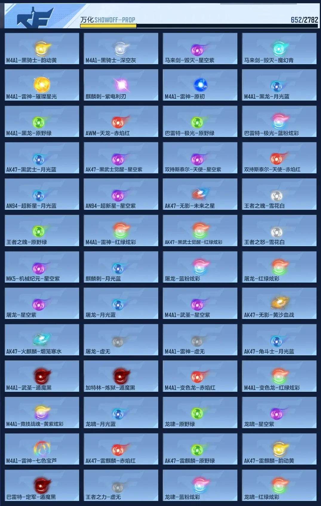 BZ602260 【6至尊2同框-紫电王锋 王戮-7套王雷-满屏三国-狙击齐全】 V王者角色数62 王者V武器数量40 英雄武器数量276 万化数量652 【精英】