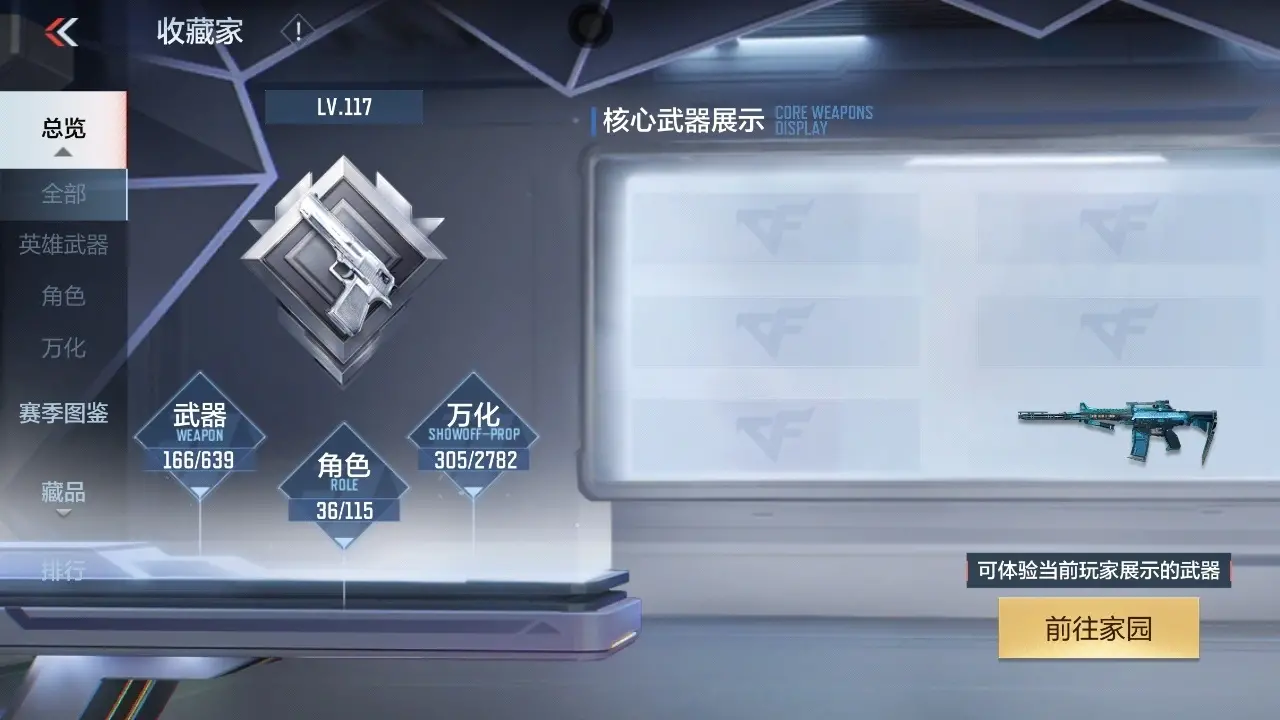 BZ602127 V王者角色数：36 王者V武器数量：11 英雄武器数量：155 万化数量：305