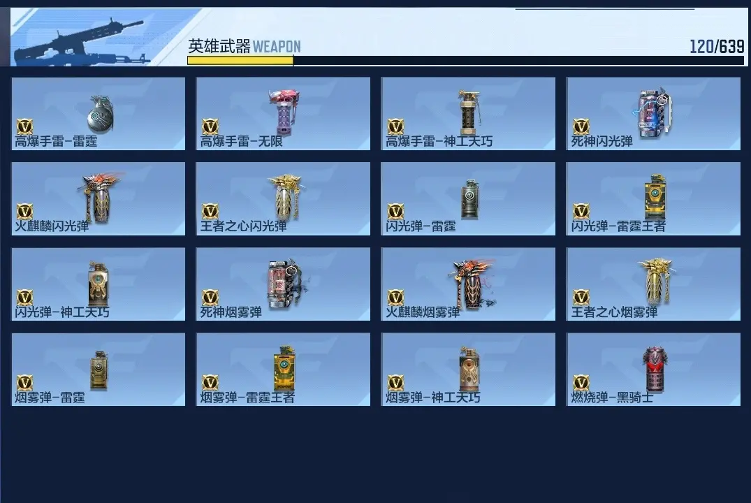 BZ602230 【心至尊同框7王者-星象-幻神-游骑兵-孟获】 V王者角色数35 王者V武器数量12 英雄武器数量108 万化数量244 【精英】
