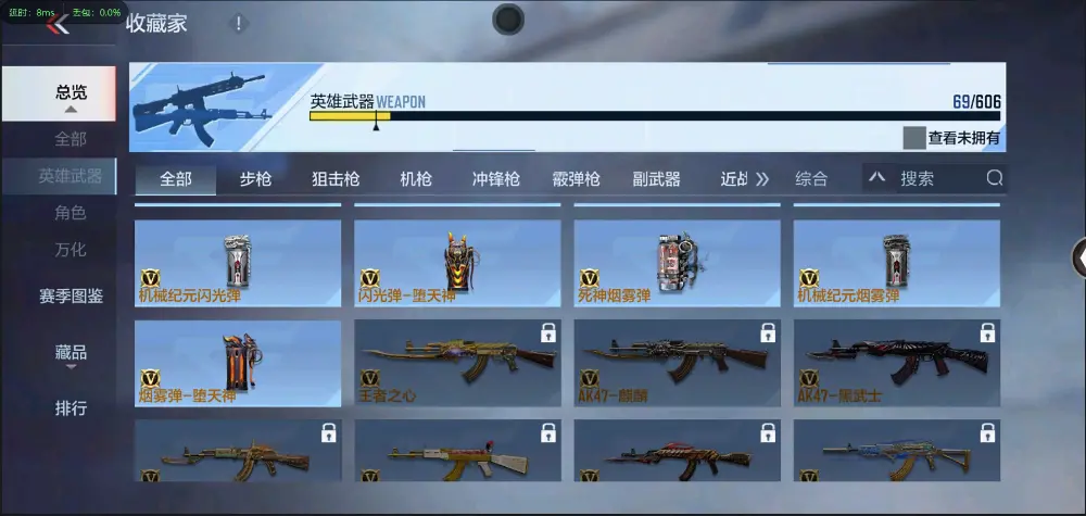 BZ602207【新人入手小号 | 可二次-可转区 | 】 V武器数69 V王者角色数0 王者V武器数量0 英雄武器数量69 音效卡数量0 万化数量104 【专家】