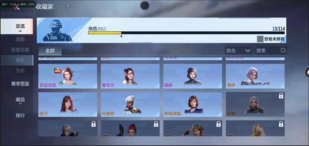 BZ602242【丨81光明入坑小号| 可二次-可转区 | 】 V武器数86 V王者角色数0 王者V武器数量0 英雄武器数量86 音效卡数量2 万化数量194 【大师】