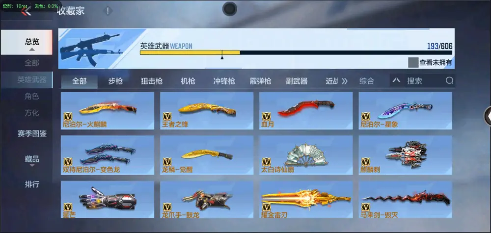 BZ602220 【5至尊2同框-2套王雷-星象带皮-幻神-常胜-仁德-妙才| 连体v9王者两水晶4星元17传说243皮】 V武器数193 V王者角色数5 王者V武器数量19 音效卡数量7 万化数量