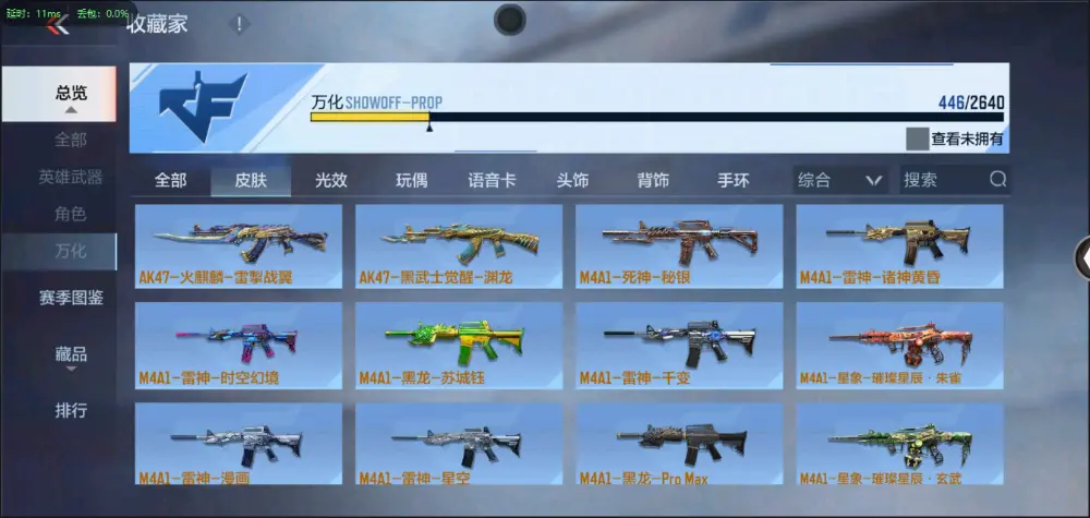 BZ602220 【5至尊2同框-2套王雷-星象带皮-幻神-常胜-仁德-妙才| 连体v9王者两水晶4星元17传说243皮】 V武器数193 V王者角色数5 王者V武器数量19 音效卡数量7 万化数量