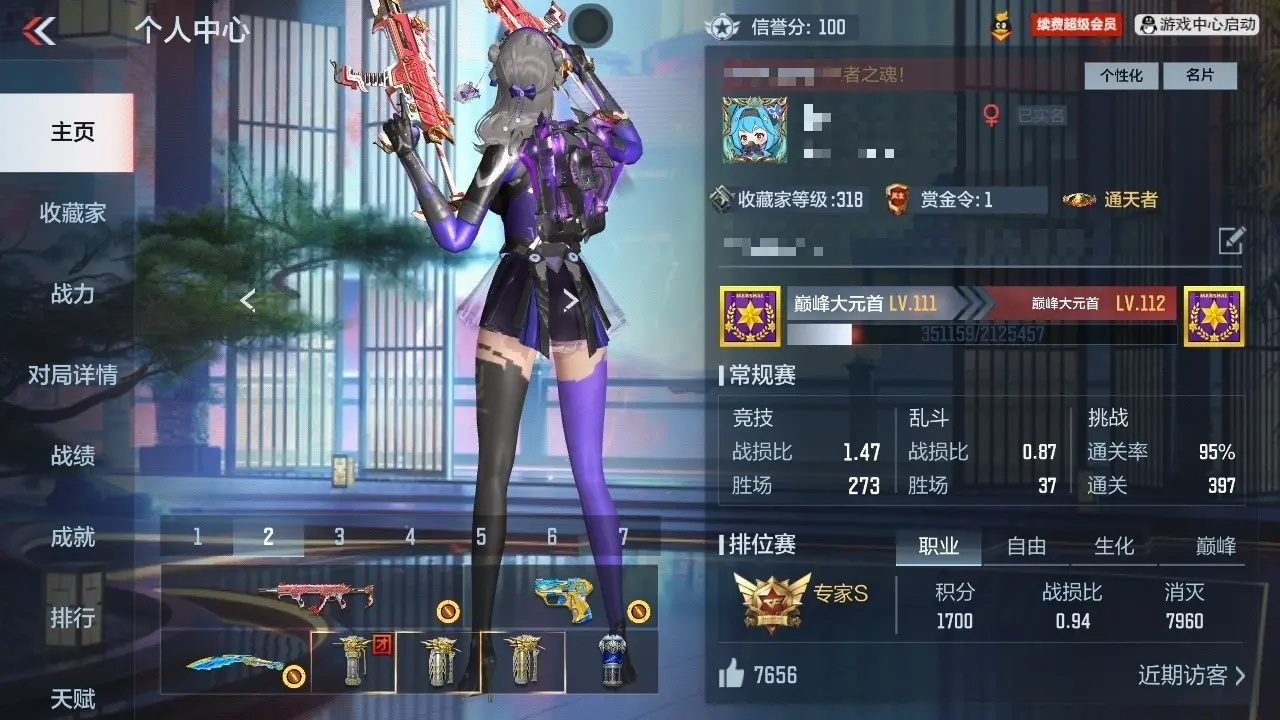 BZ602243 【4至尊3同框-4套王雷-6英雄级COP-黑龙魂-星象全皮-多三国】 V王者角色数47 王者V武器数量26 英雄武器数量186 万化数量529 【新锐】