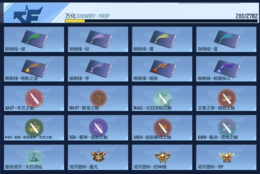 BZ602214 【8王者4套王雷-幻神套-仁德套-星象-妙才-游骑兵-孟获丨可二次丨可转区丨】 V王者角色数41 王者V武器数量14 英雄武器数量161 万化数量280 【新锐】