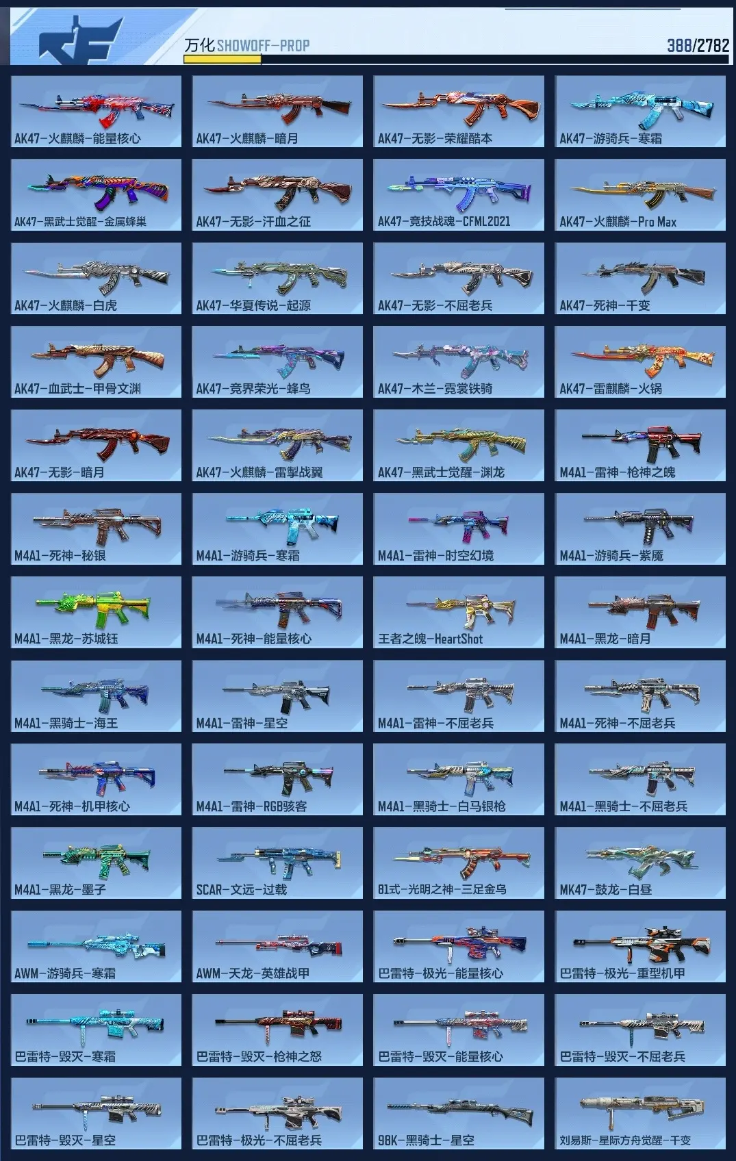 BZ602261 【7王者-幻神套-仁德套-文远套-星象-慈-妙才-游骑兵-孟获】 V王者角色数52 王者V武器数量13 英雄武器数量223 万化数量388 【精英】